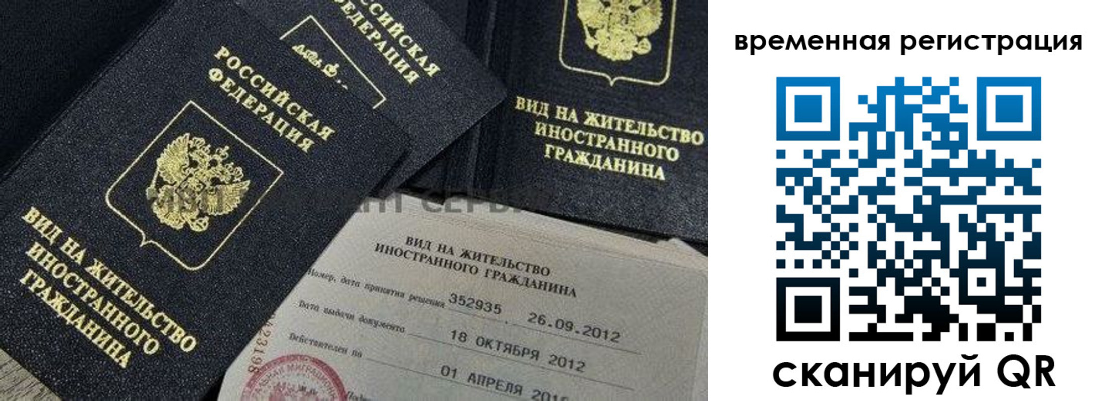 прописка законно в Воткинске