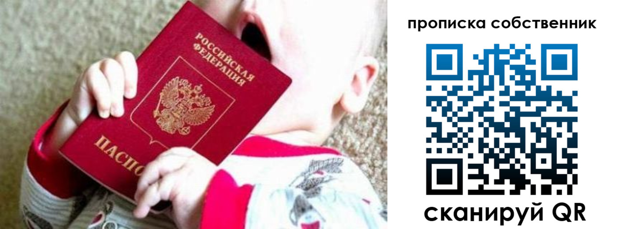 прописка для школы в Воткинске