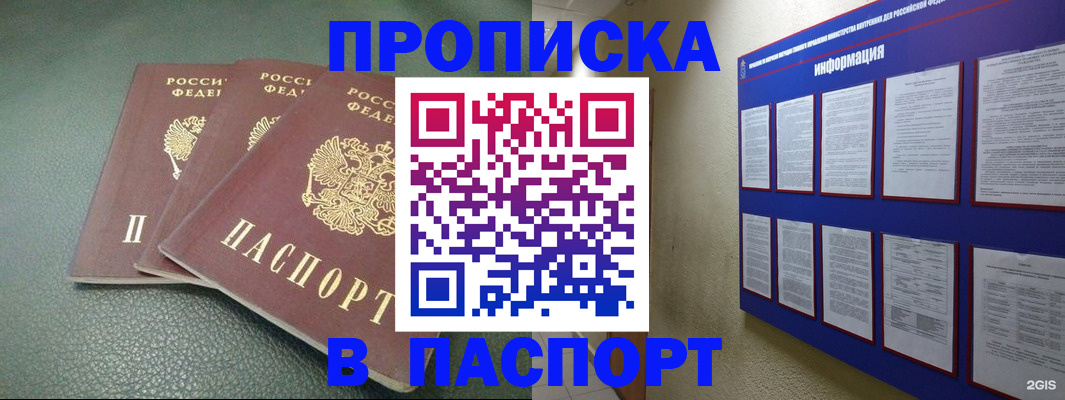 временная регистрация гарантия в Воткинске