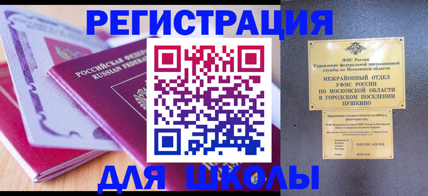 прописка для военкомата в Воткинске