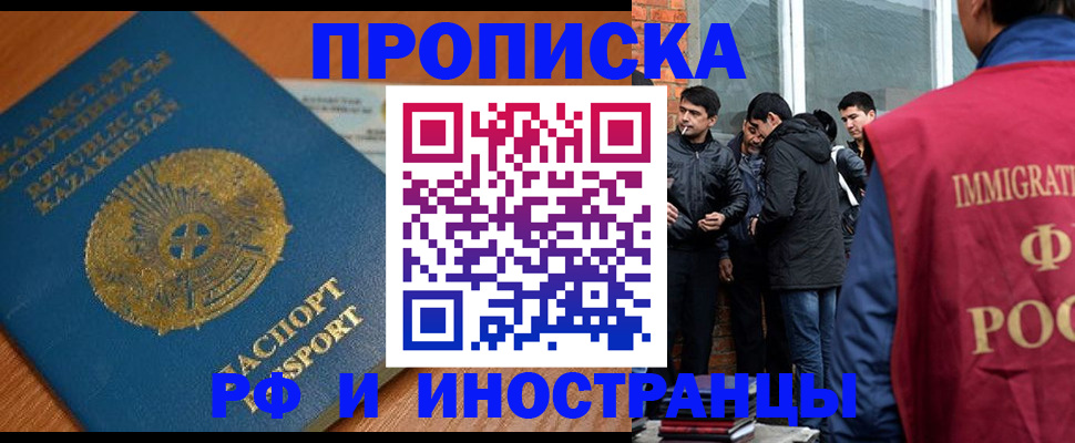 купить прописку в Воткинске