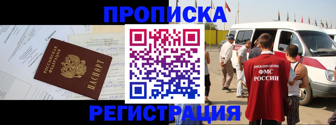 прописка от собственника в Воткинске