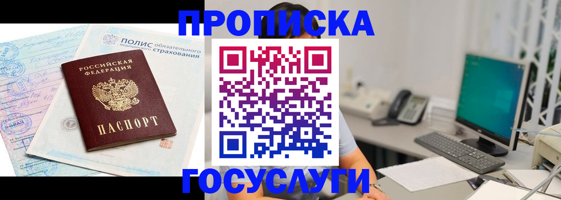 временная регистрация недорого в Воткинске