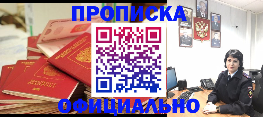 прописка паспорт в Воткинске
