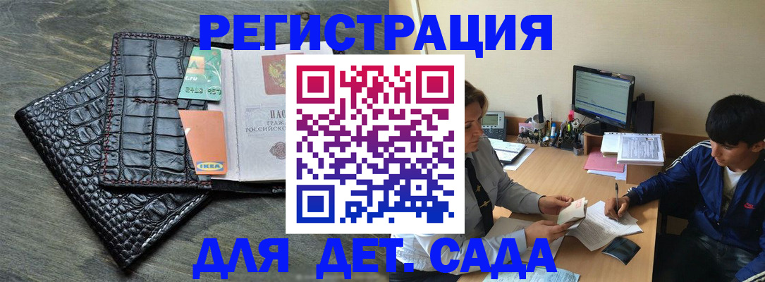 прописка для военкомата в Воткинске