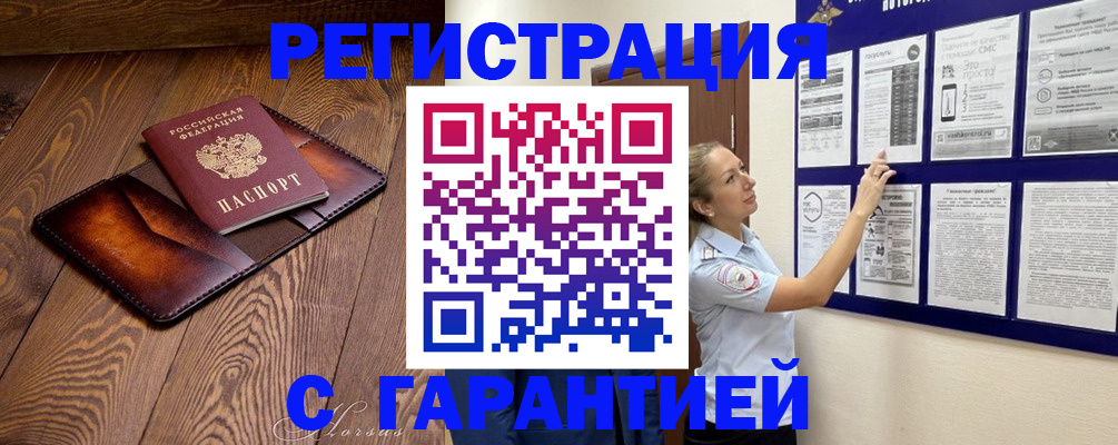 временная регистрация адрес в Воткинске