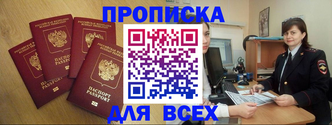 прописка ребенка в Воткинске