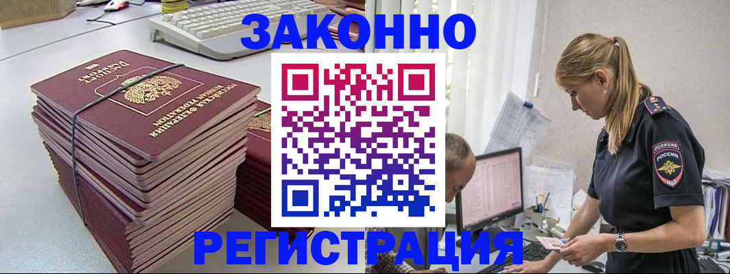 прописка в Воткинске